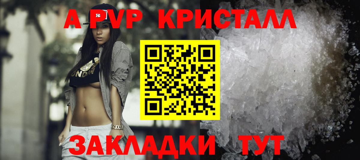 APVP мука Клинцы
