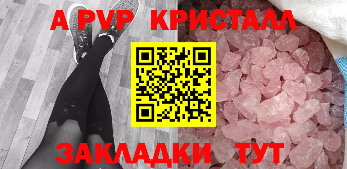 Alfa_PVP СК  Вход с VPN  Клинцы  А ПВП Соль  Alfa_PVP  Alfa_PVP Соль 