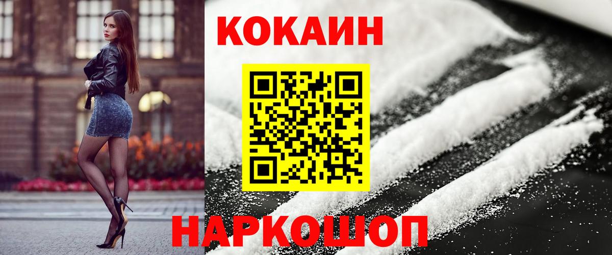 COCAIN 97% Клинцы