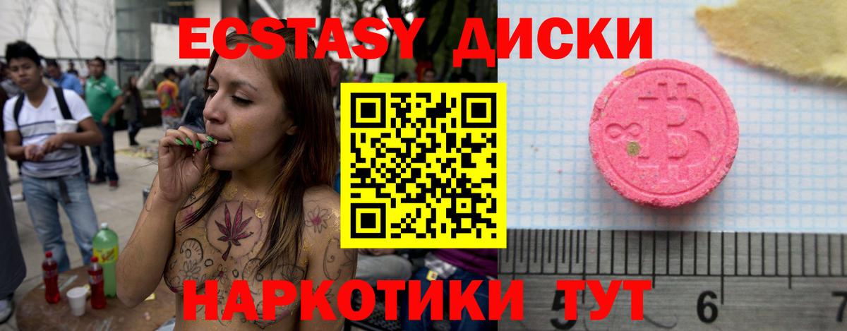 Ecstasy бентли  сколько стоит  Экстази TESLA  Клинцы  Вход с VPN 