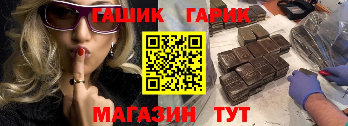 ГАШИШ  Гашиш гарик  Вход с VPN  ГАШ 40% ТГК  Клинцы 