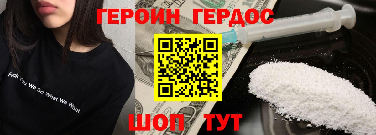 Клинцы  ГЕРОИН Heroin  Вход с VPN 