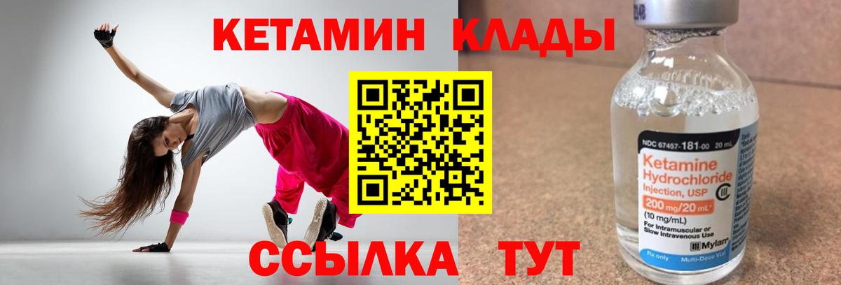 Клинцы  КЕТАМИН ketamine  Вход с VPN 
