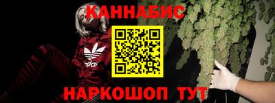 марихуана Краснознаменск