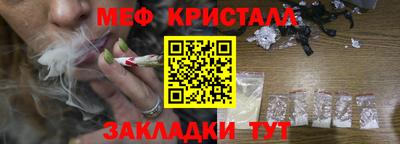 меф VHQ Кунгур
