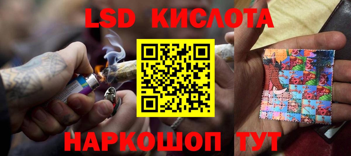 Лсд 25 экстази ecstasy  ЛСД экстази кислота  Вход с VPN  Клинцы 