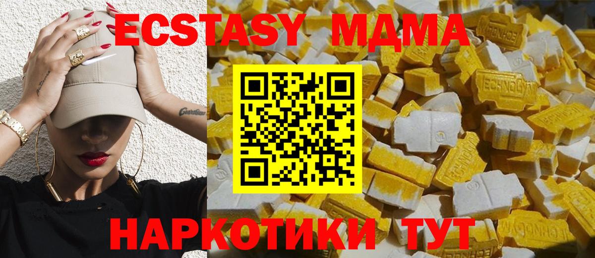 MDMA молли  МДМА crystal  Клинцы  Вход с VPN 