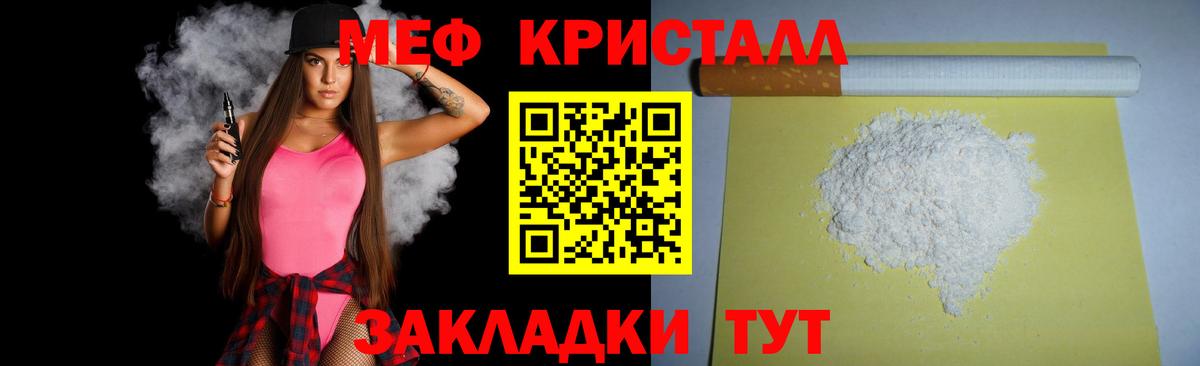 Мефедрон мука Клинцы