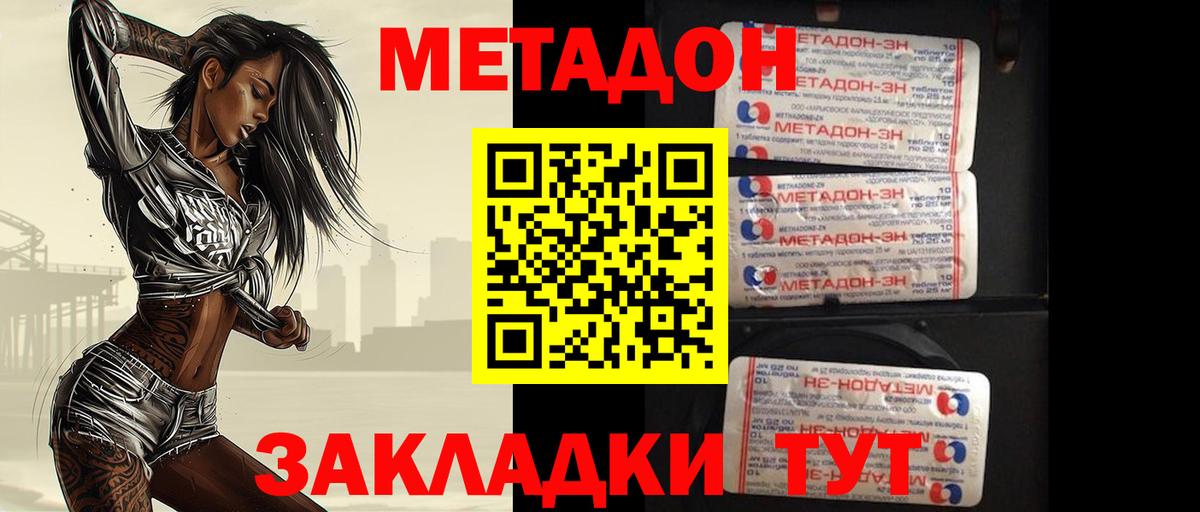 МЕТАДОН кристалл  KRAKEN ссылки  Клинцы  Вход с VPN  МЕТАДОН VHQ 