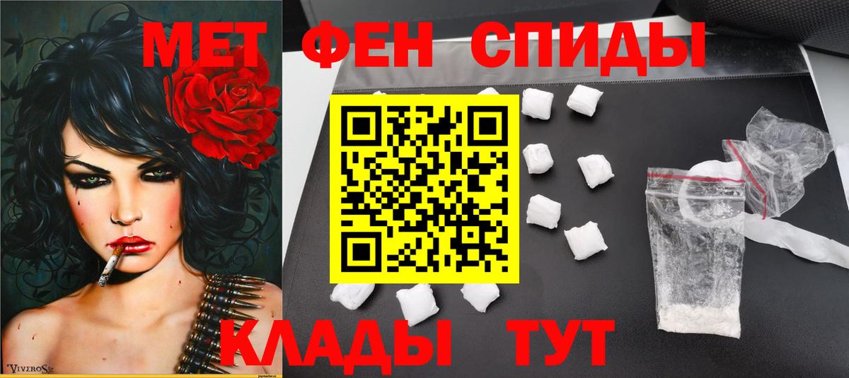 Клинцы  МЕТАМФЕТАМИН  Вход с VPN  МЕТАМФЕТАМИН Methamphetamine 