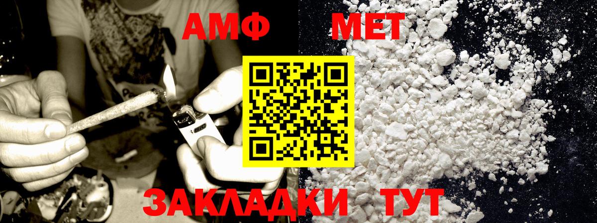 Метамфетамин витя Клинцы