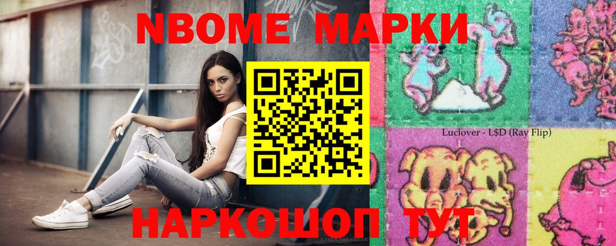 Наркотические марки 1,5мг Клинцы