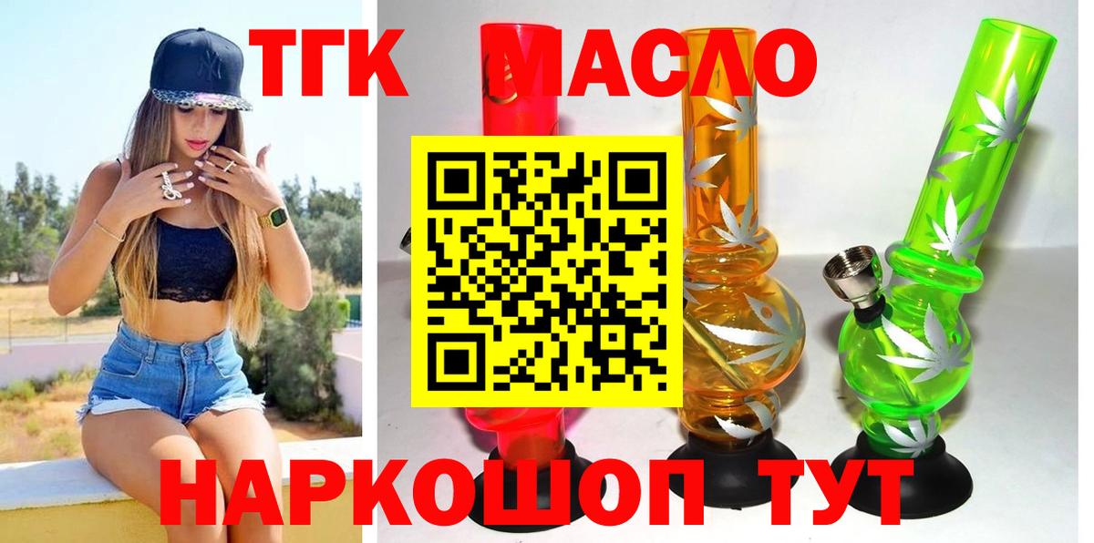 МЕГА вход  Дистиллят ТГК вейп  Вход с VPN  Дистиллят ТГК THC oil  Клинцы 